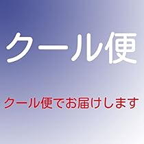 Amazon.co.jp: クール便 : ドラッグストア